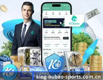 欧宝体育 APP 深度功能