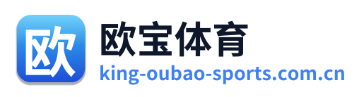 欧宝体育
